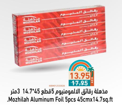 Aluminum Foil available at Aswaq Ramez in UAE - Abu Dhabi