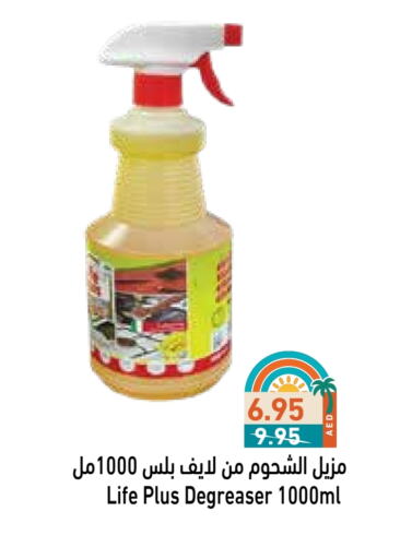 Cleaning in Aswaq Ramez, UAE Offers - United Arab Emirates available at Aswaq Ramez in UAE - Abu Dhabi