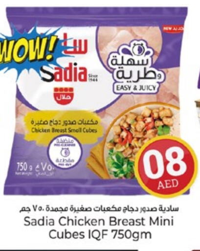 SADIA Chicken Breast available at Kenz Hypermarket in UAE - Sharjah / Ajman