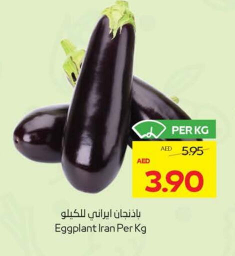 الخضروات الطازجة in ميغا مارت سوبر ماركت, UAE Offers - الإمارات العربية المتحدة Eggplant from Iran available at ميغا مارت سوبر ماركت in الإمارات العربية المتحدة , الامارات - دبي