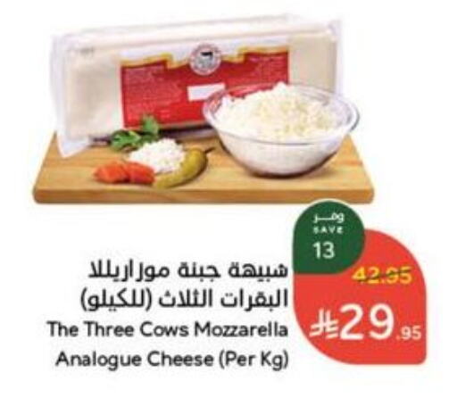 Cheese & Cream in Hyper Panda, Saudi Arabia Offers - Saudi Arabia Mozzarella available at Hyper Panda in KSA, Saudi Arabia, Saudi - Mahayil