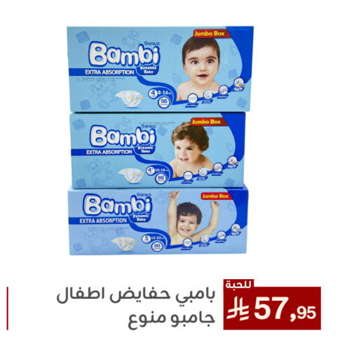 Baby Diapers in Family Discount, Saudi Arabia Offers - Saudi Arabia BAMBI available at Family Discount in KSA, Saudi Arabia, Saudi - Dammam