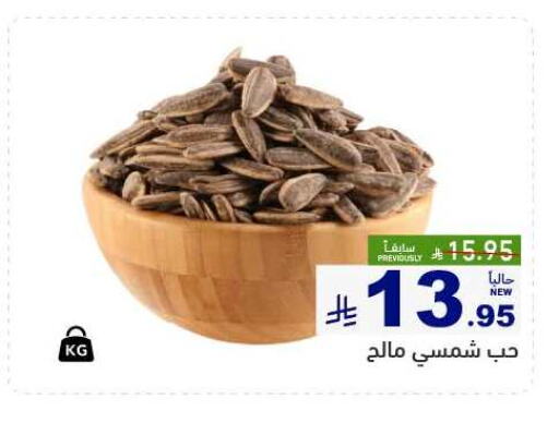 available at Aswaq Ramez in KSA, Saudi Arabia, Saudi - Al Hasa