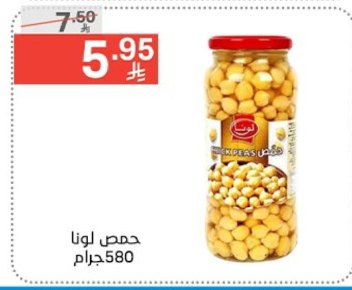 LUNA available at Noori Supermarket in KSA, Saudi Arabia, Saudi - Mecca
