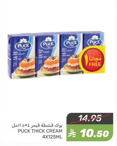 PUCK available at Mazaya in KSA, Saudi Arabia, Saudi - Dammam
