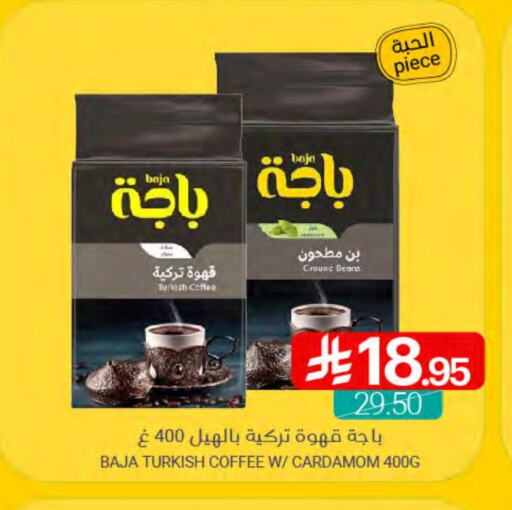 BAJA Coffee available at Muntazah Markets in KSA, Saudi Arabia, Saudi - Qatif