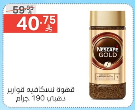 نسكافيه غولد قهوة available at نوري سوبر ماركت‎ in مملكة العربية السعودية, السعودية, سعودية - جدة