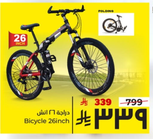Sports & Fitness in Hyper Al Wafa, Saudi Arabia Offers - Saudi Arabia available at Hyper Al Wafa in KSA, Saudi Arabia, Saudi - Ta'if
