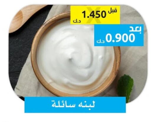 زبادي و لبنة in الجمعية التعاونية لجمعية المستهلك بوزارة الدفاع , الكويت Offers - الكويت available at الجمعية التعاونية لجمعية المستهلك بوزارة الدفاع in الكويت - مدينة الكويت