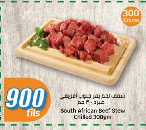 Meat - Fresh & Chilled in City Hypermarket, Kuwait Offers - Kuwait Beef available at City Hypermarket in Kuwait - Ahmadi Governorate
