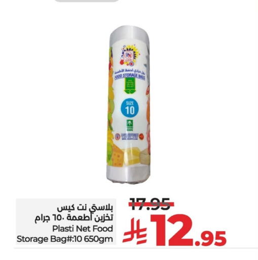 المستهلكات in لولو هايبرماركت, المملكة العربية السعودية Offers - المملكة العربية السعودية available at لولو هايبرماركت in مملكة العربية السعودية, السعودية, سعودية - سيهات
