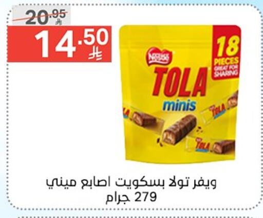 الشوكولاتة و الحلاوة in نوري سوبر ماركت, المملكة العربية السعودية Offers - المملكة العربية السعودية available at نوري سوبر ماركت in مملكة العربية السعودية, السعودية, سعودية - جدة