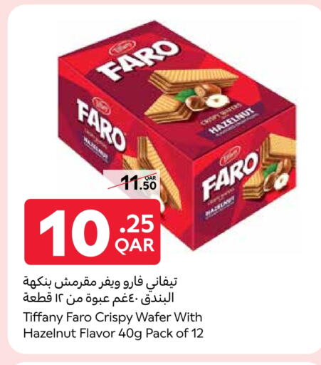 تيفاني available at كارفور in قطر - الريان