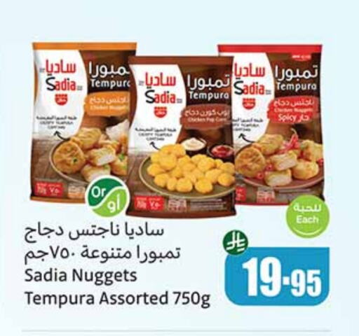 available at Othaim Markets in KSA, Saudi Arabia, Saudi - Mecca