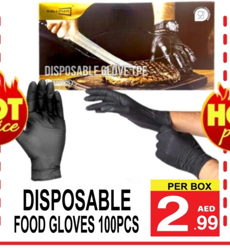 Gloves available at Friday Center in UAE - Dubai