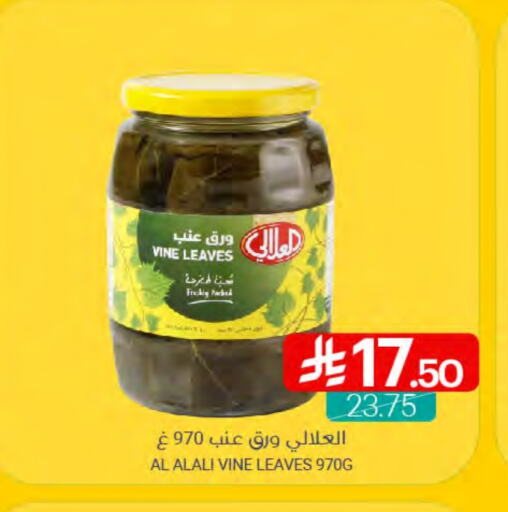 العلالي available at اسواق المنتزه in مملكة العربية السعودية, السعودية, سعودية - سيهات