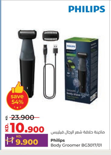 فيليبس كريم إزالة الشعر available at لولو هايبر ماركت in الكويت - محافظة الجهراء
