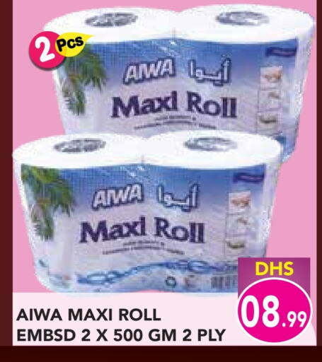 available at Baniyas Spike  in UAE - Umm al Quwain
