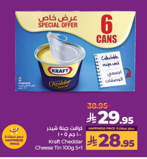 KRAFT Cheddar Cheese available at LULU Hypermarket in KSA, Saudi Arabia, Saudi - Al Hasa