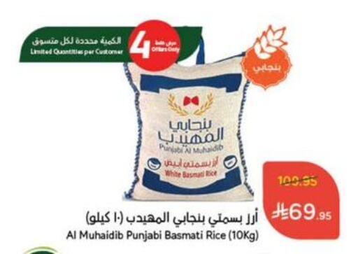 Rice in Hyper Panda, Saudi Arabia Offers - Saudi Arabia available at Hyper Panda in KSA, Saudi Arabia, Saudi - Mahayil