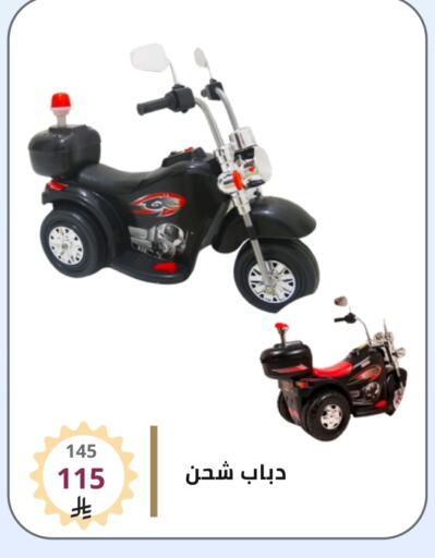Gifts & Toys in Fawq Alwasf, Saudi Arabia Offers - Saudi Arabia available at Fawq Alwasf in KSA, Saudi Arabia, Saudi - Riyadh