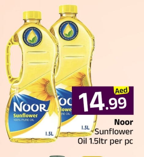 زيوت و سمن in مبارك هايبرماركت الشارقة, UAE Offers - الإمارات العربية المتحدة نور زيت دوار الشمس available at مبارك هايبرماركت الشارقة in الإمارات العربية المتحدة , الامارات - الشارقة / عجمان