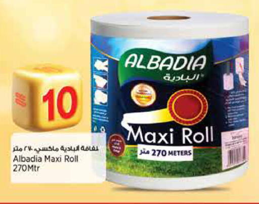 available at Retail Mart in Qatar - Al Shamal