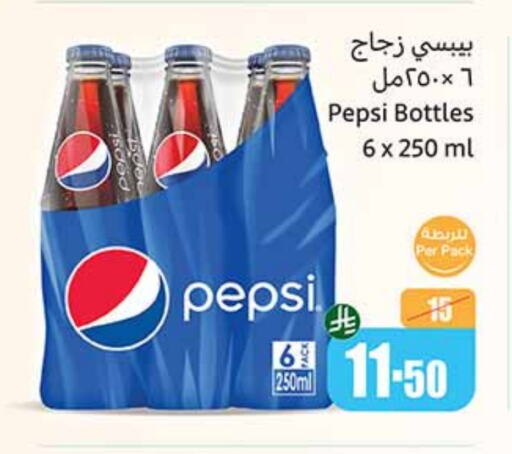 PEPSI available at Othaim Markets in KSA, Saudi Arabia, Saudi - Saihat