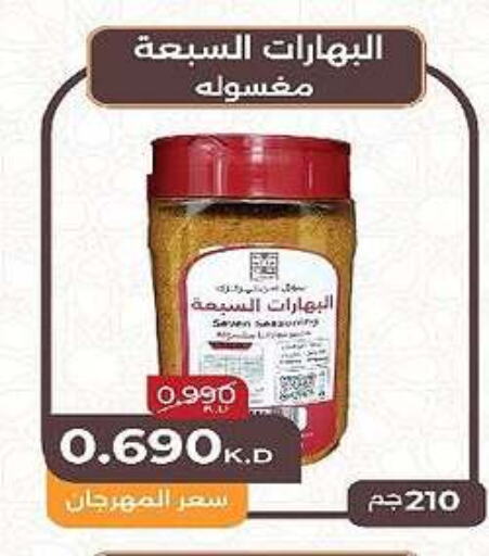 Salts, Spices & Paste in Al-salam Co-operative Society, Kuwait Offers - Kuwait available at Al-salam Co-operative Society in Kuwait - Kuwait City