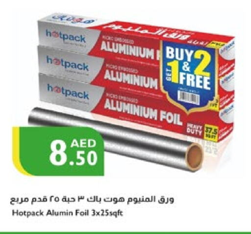 هات باك Aluminum Foil available at إسطنبول سوبرماركت in الإمارات العربية المتحدة , الامارات - رَأْس ٱلْخَيْمَة