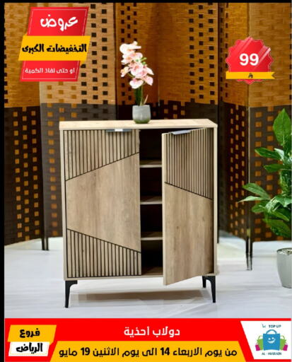 available at الحسين توب أب in مملكة العربية السعودية, السعودية, سعودية - الرياض