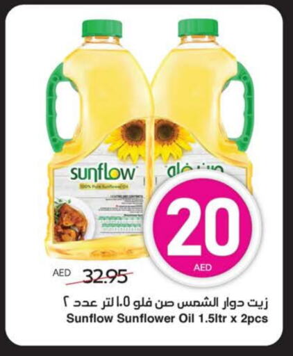 SUNFLOW Sunflower Oil available at SPAR Hyper Market  in UAE - Abu Dhabi