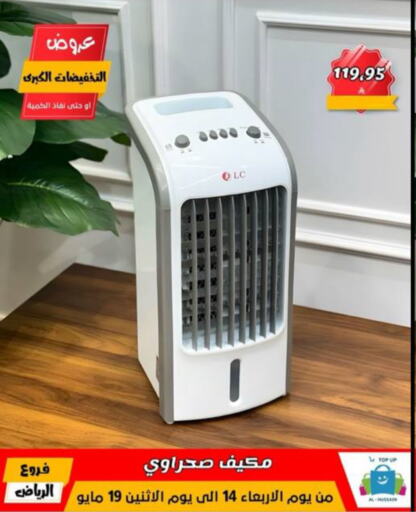 Large Appliances in Al Hussain Top Up, Saudi Arabia Offers - Saudi Arabia AC available at Al Hussain Top Up in KSA, Saudi Arabia, Saudi - Riyadh