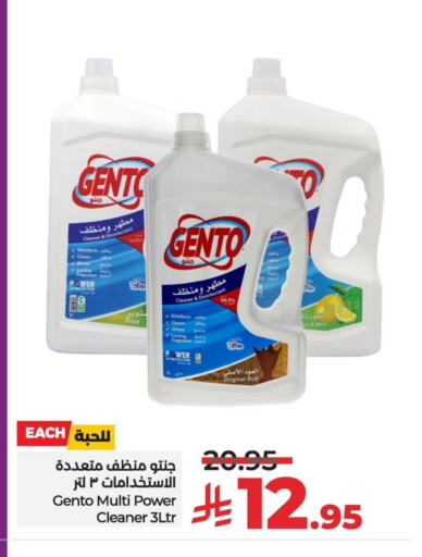 GENTO Disinfectant available at LULU Hypermarket in KSA, Saudi Arabia, Saudi - Al Khobar