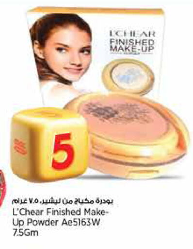 العناية بالوجه والبشرة in ريتيل مارت, قطر Offers - قطر بودرة تلك available at ريتيل مارت in قطر - الشمال