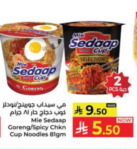 مي سيدا نودلز سريع التحضير في كوب available at كبايان هايبرماركت in مملكة العربية السعودية, السعودية, سعودية - جدة