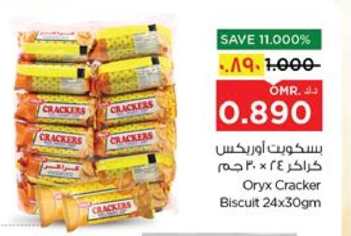 البسكويت in نستو هايبر ماركت, عُمان Offers - عُمان available at نستو هايبر ماركت in عُمان - صلالة
