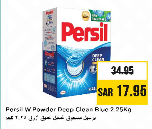 PERSIL Detergent available at Nesto in KSA, Saudi Arabia, Saudi - Al Majmaah