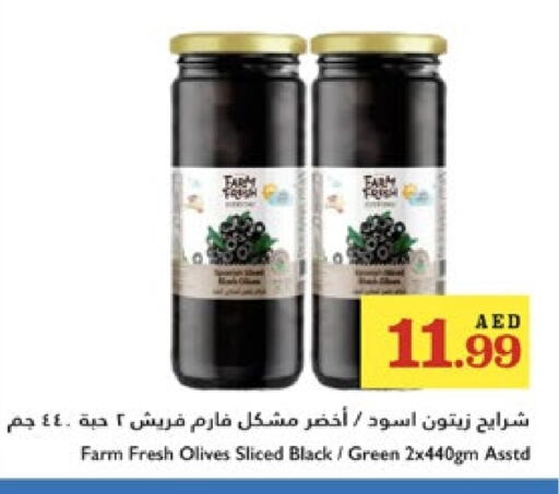 أغذية معلبة ومغلفة in تروليز سوبرماركت, UAE Offers - الإمارات العربية المتحدة available at تروليز سوبرماركت in الإمارات العربية المتحدة , الامارات - دبي