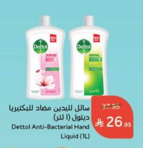DETTOL available at Hyper Panda in KSA, Saudi Arabia, Saudi - Ta'if