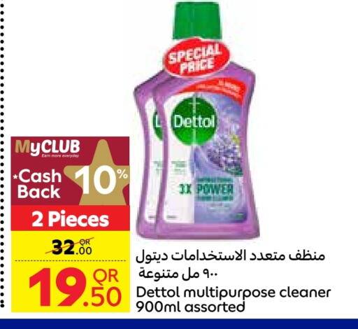 available at كارفور in قطر - الدوحة