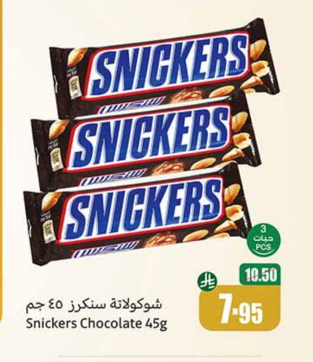 available at Othaim Markets in KSA, Saudi Arabia, Saudi - Mahayil