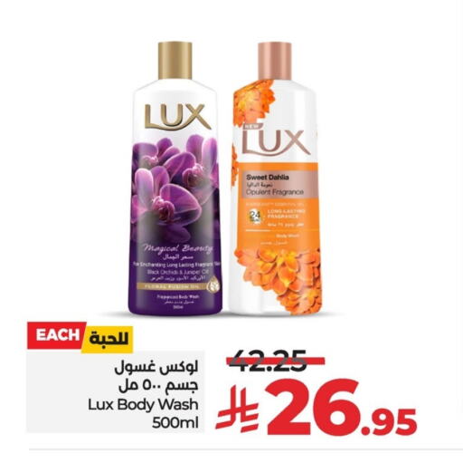 LUX available at LULU Hypermarket in KSA, Saudi Arabia, Saudi - Al Hasa