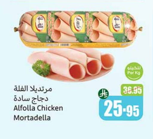 Chicken in Othaim Markets, Saudi Arabia Offers - Saudi Arabia available at Othaim Markets in KSA, Saudi Arabia, Saudi - Sakaka