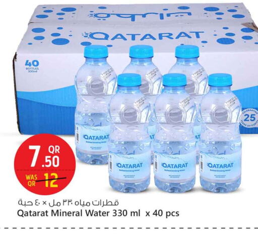 available at Safari Hypermarket in Qatar - Al Rayyan