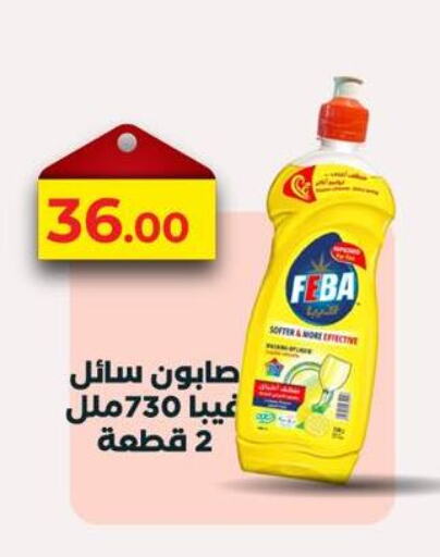available at Arafa Market in Egypt - Cairo