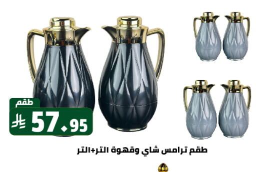 Dining & Serving in Family Discount, Saudi Arabia Offers - Saudi Arabia available at Family Discount in KSA, Saudi Arabia, Saudi - Riyadh