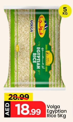 فولغا أرز كالروز available at مارك & سيف in الإمارات العربية المتحدة , الامارات - الشارقة / عجمان