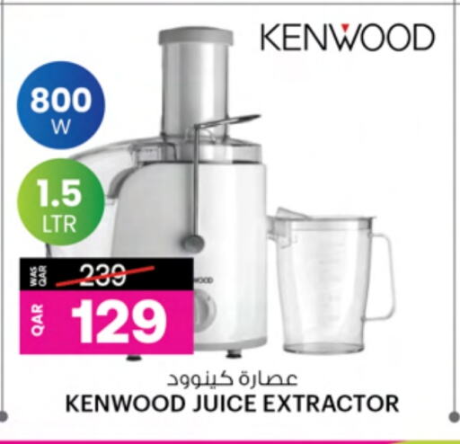 Juicer available at Ansar Gallery in Qatar - Doha