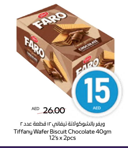 تيفاني available at أدكووب in الإمارات العربية المتحدة , الامارات - أبو ظبي